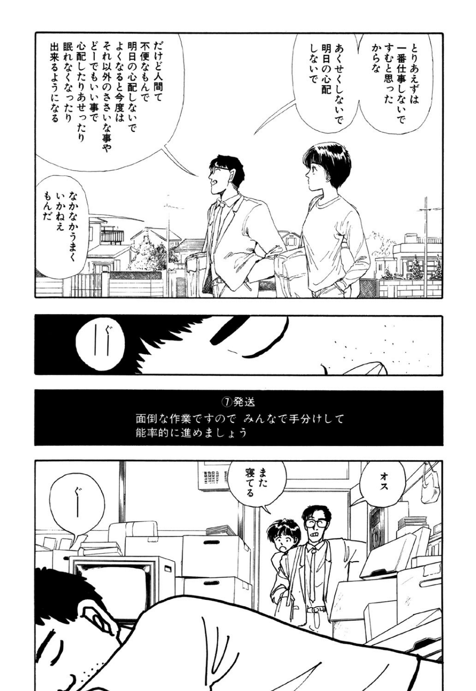 守ってあげたい（単話） 4 ページ目