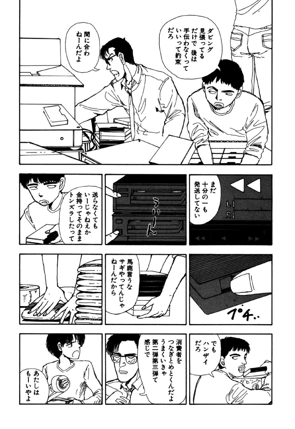 守ってあげたい（単話） 5 ページ目