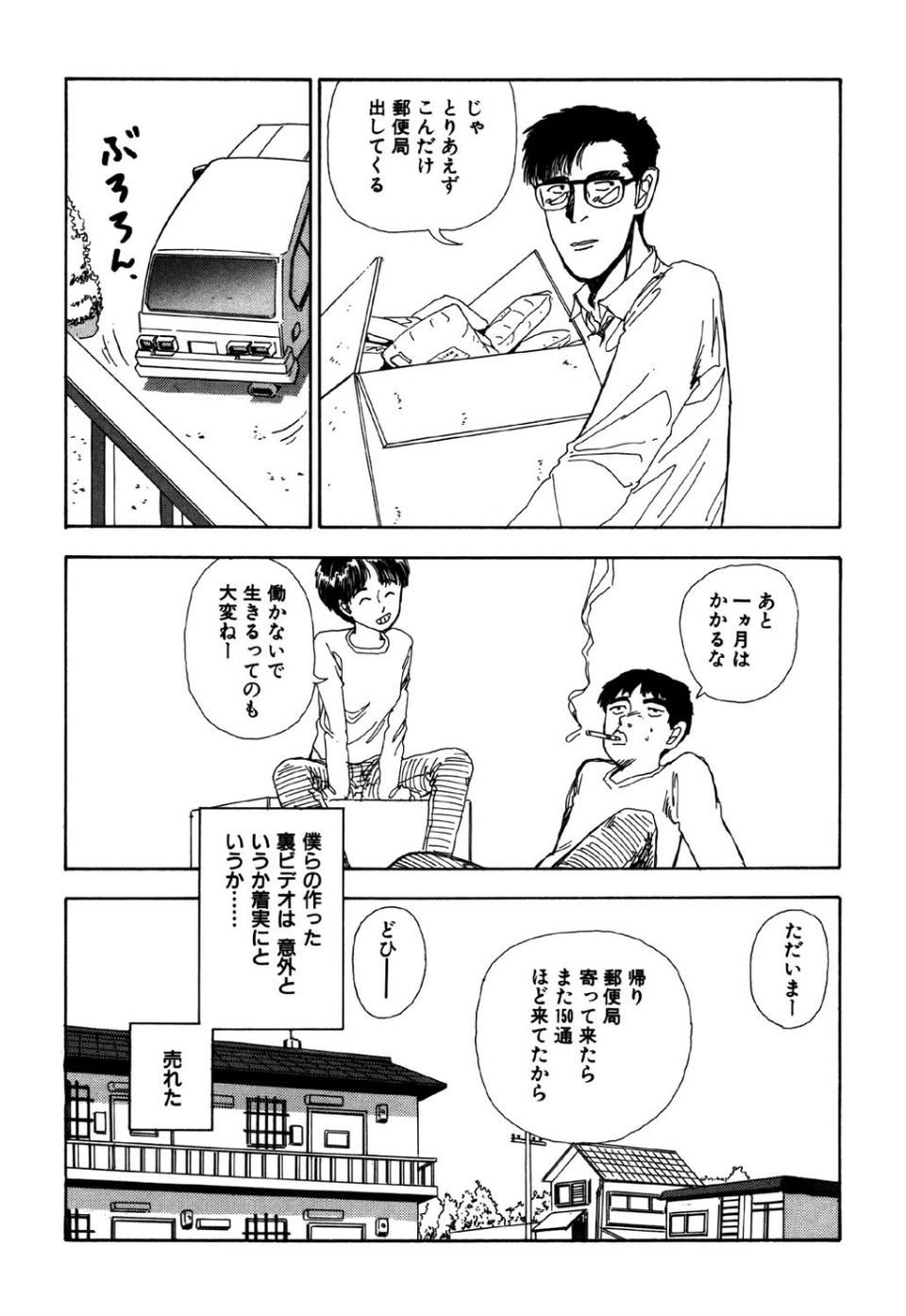 守ってあげたい（単話） 6 ページ目