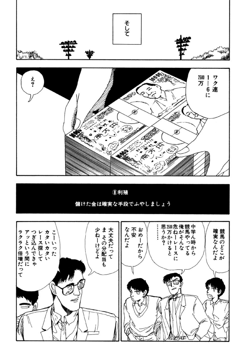 守ってあげたい（単話） 7 ページ目