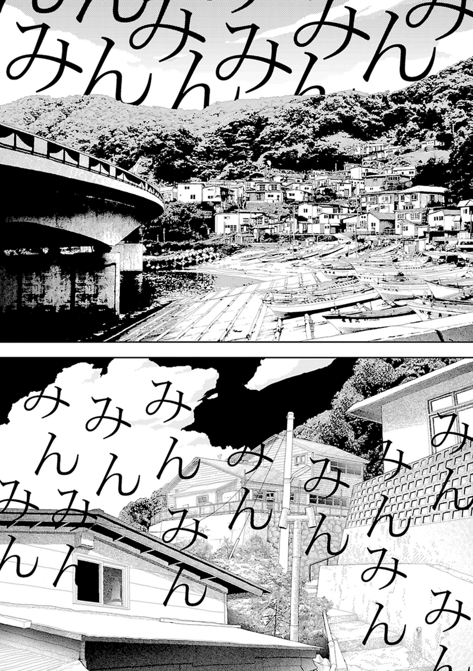田舎 8 ページ目