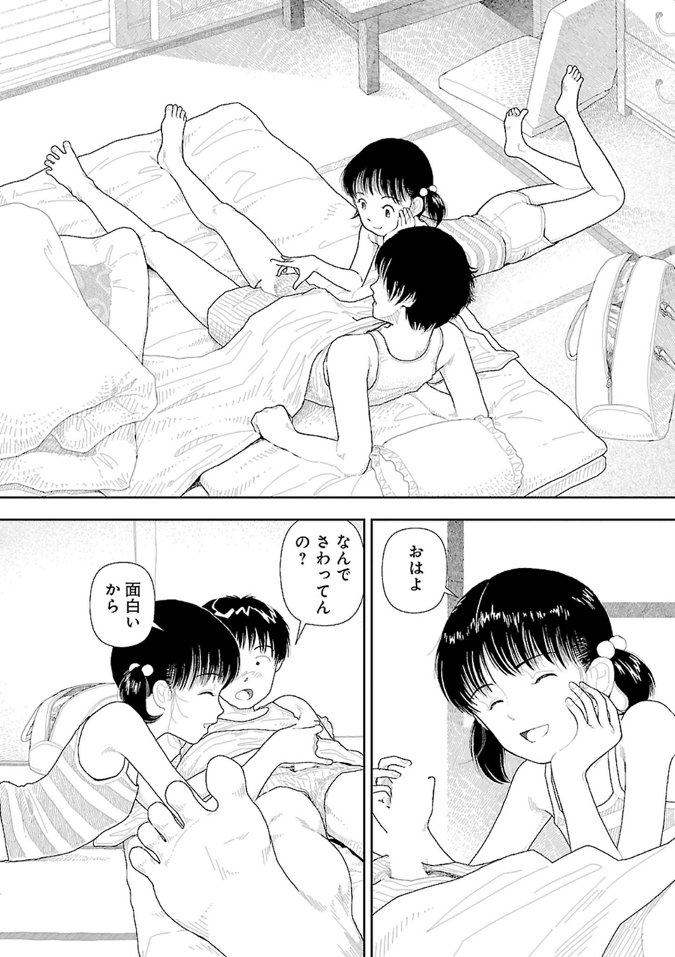 田舎 10 ページ目