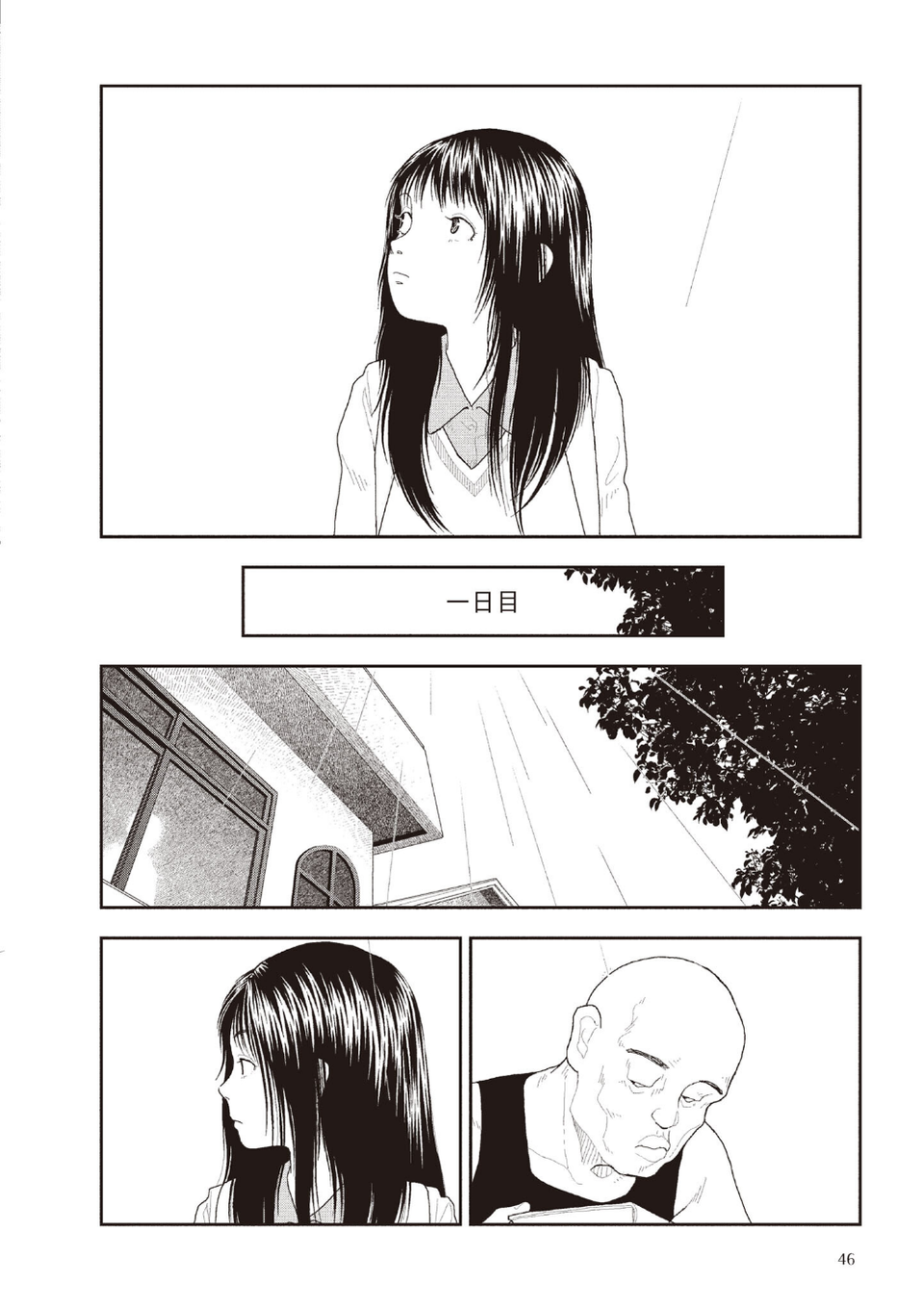 五時 10 ページ目