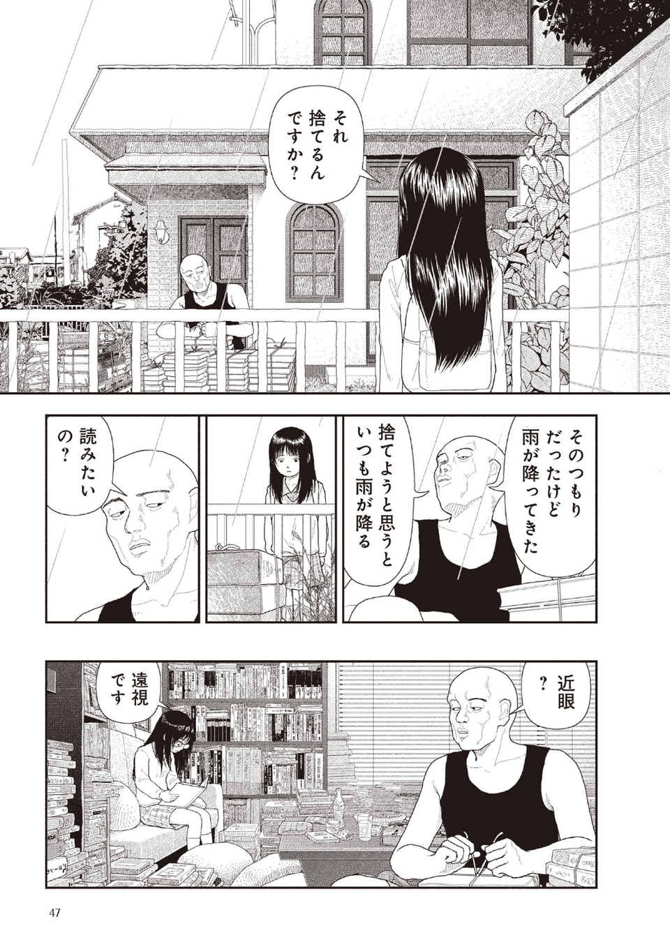 五時 11 ページ目