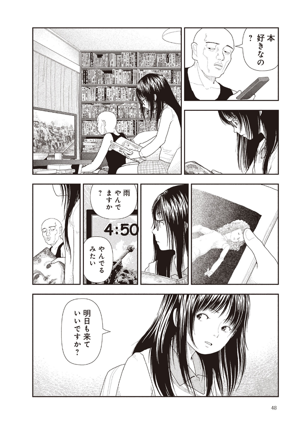 五時 12 ページ目