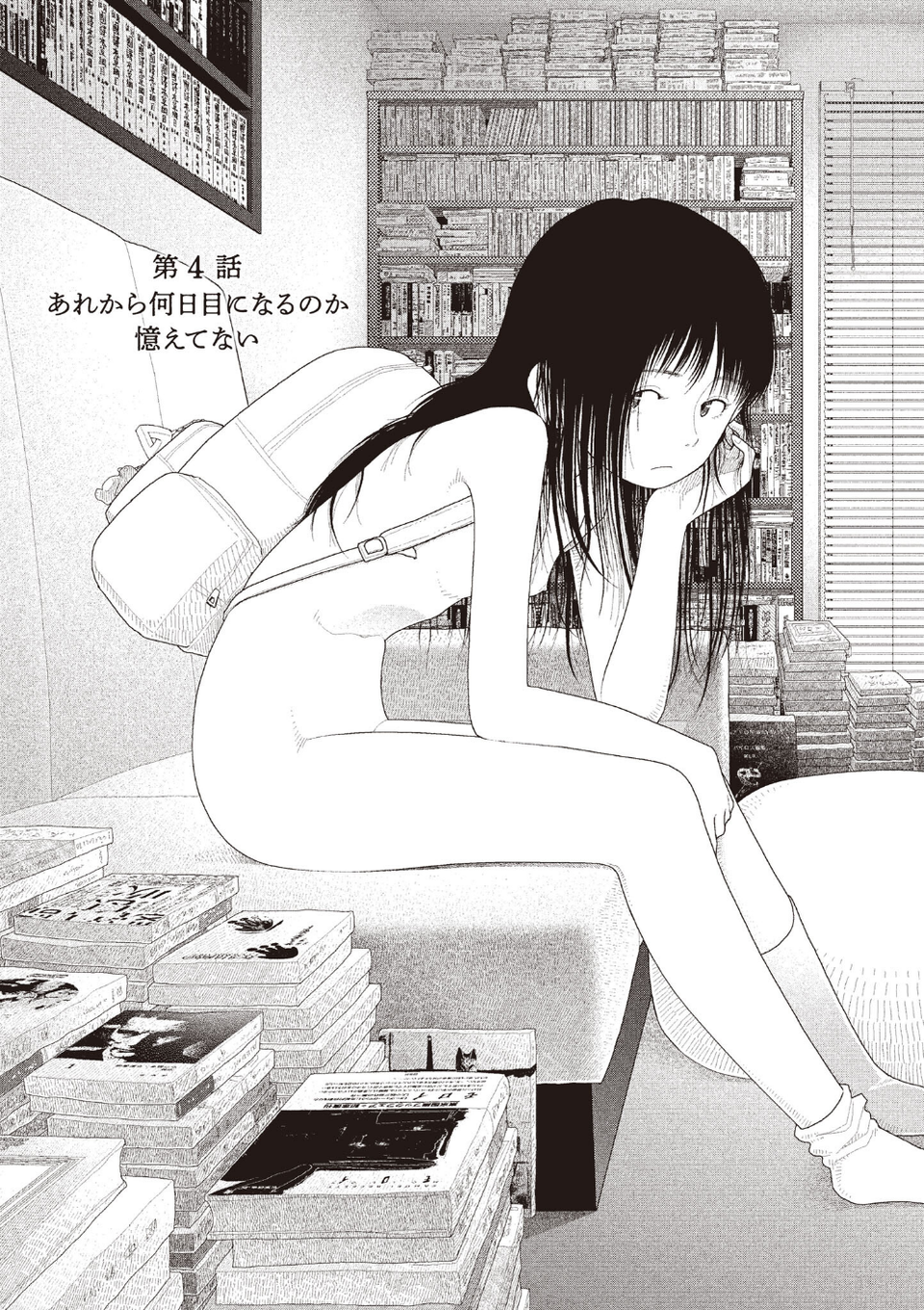 五時 14 ページ目
