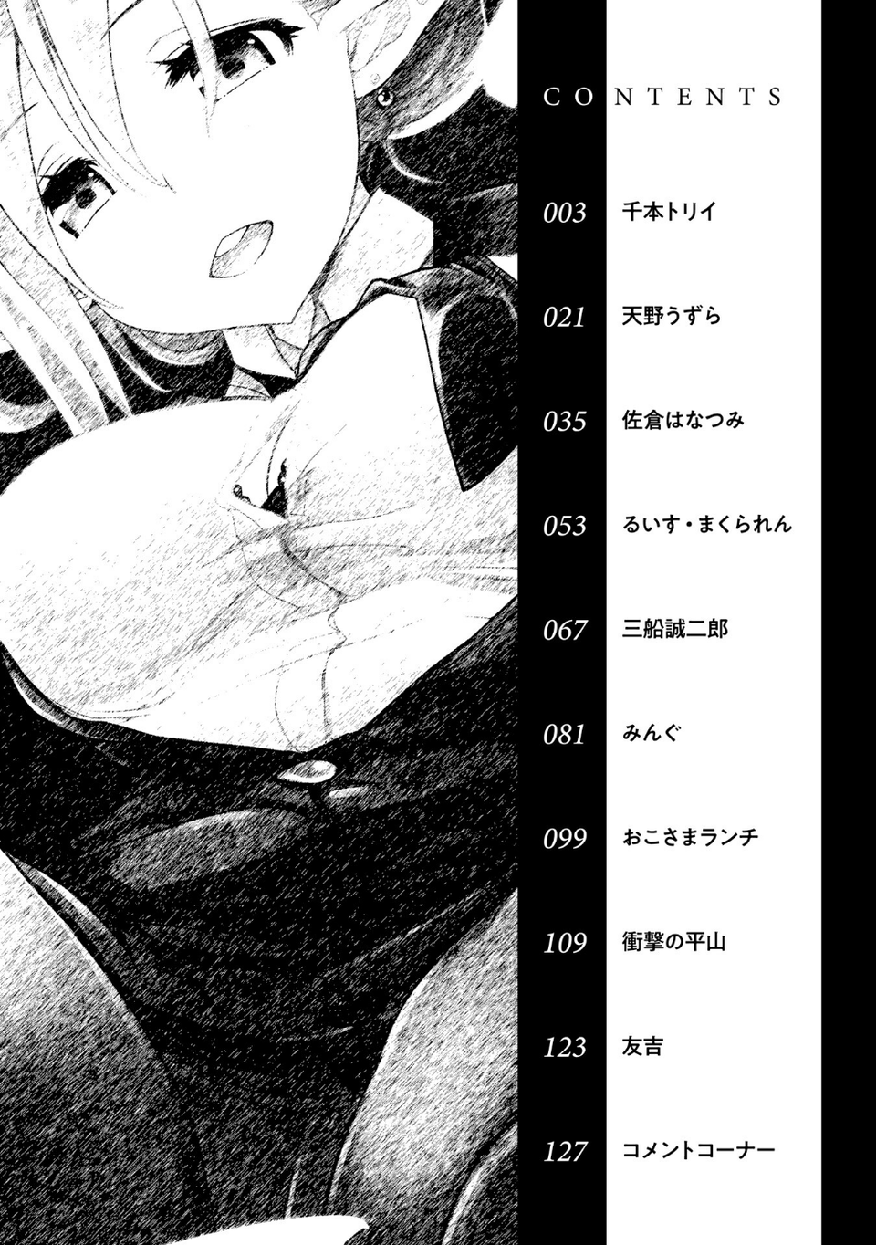 おとなりの現代エルフのえろ事情 アンソロジーコミック 4 ページ目