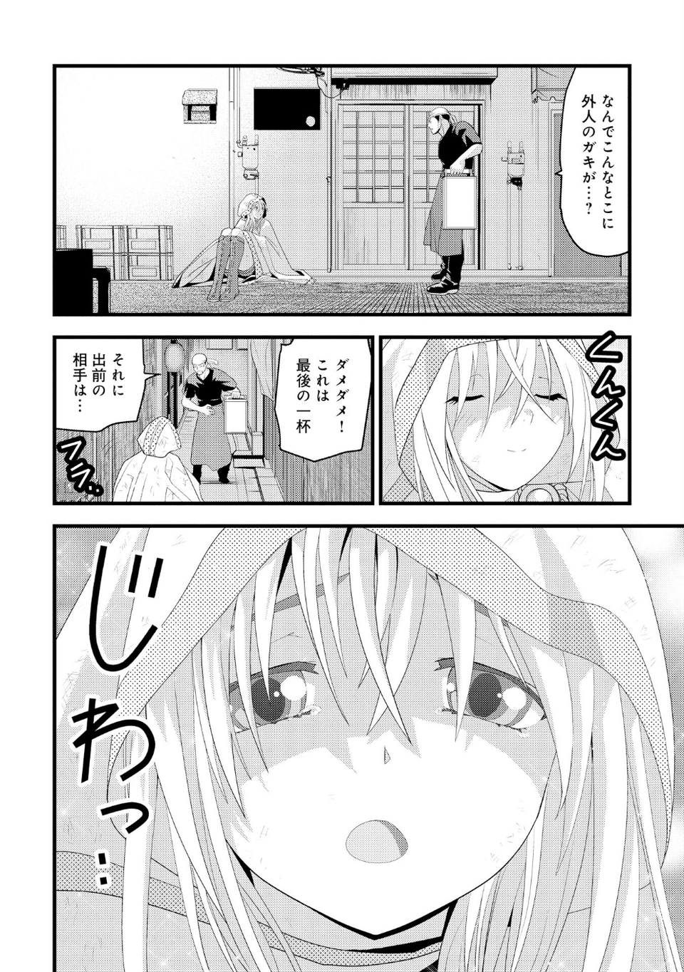 おとなりの現代エルフのえろ事情 アンソロジーコミック 6 ページ目