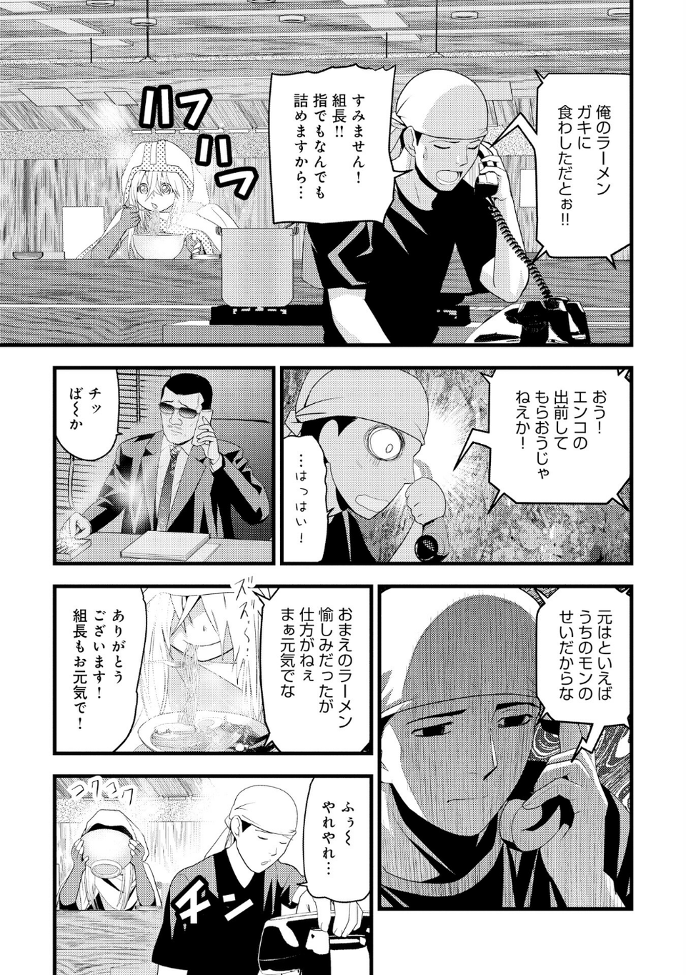 おとなりの現代エルフのえろ事情 アンソロジーコミック 7 ページ目
