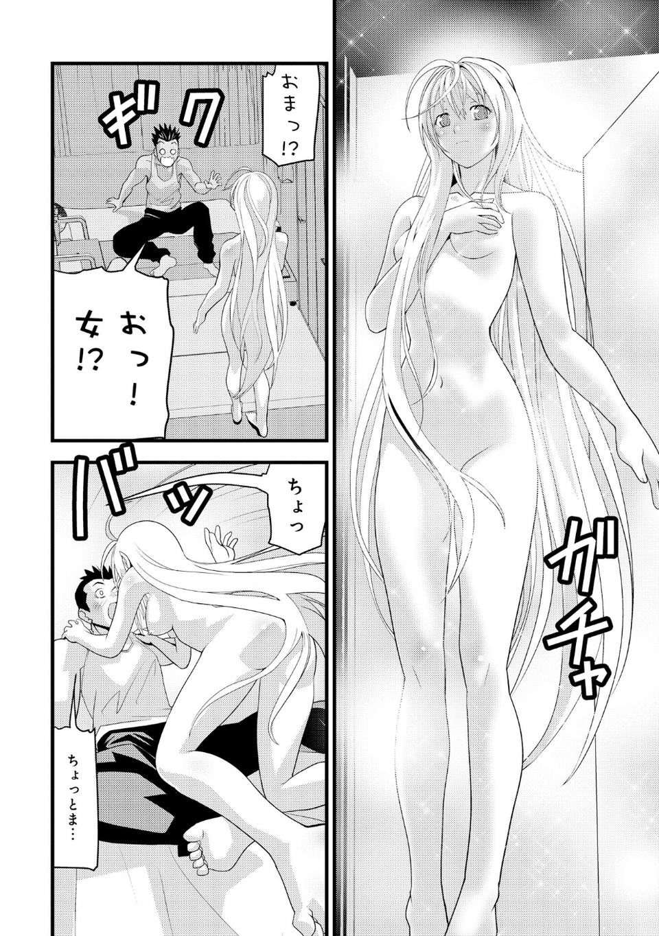 おとなりの現代エルフのえろ事情 アンソロジーコミック 10 ページ目