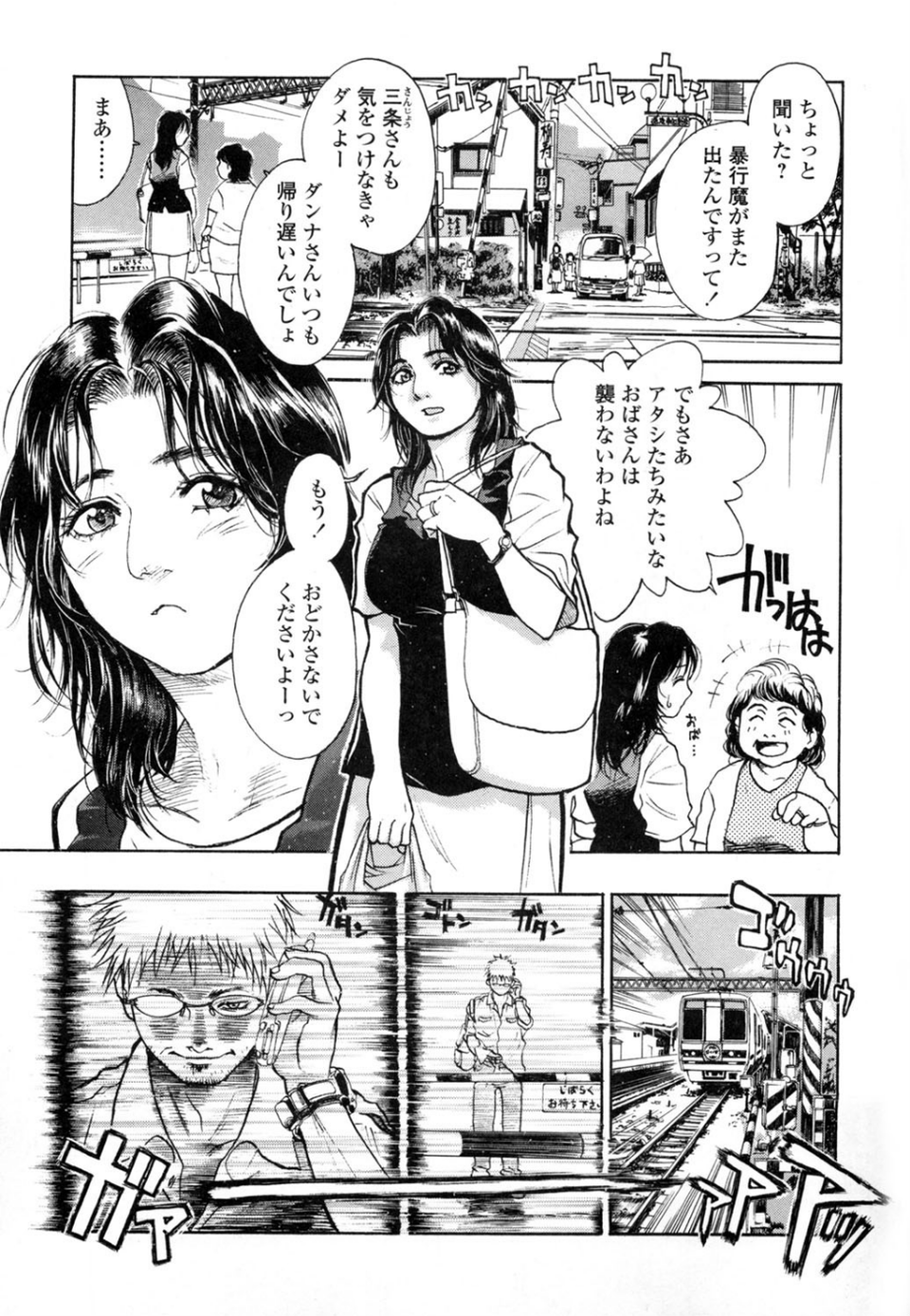 真 今夜、とにかく××が見たい。 4 ページ目