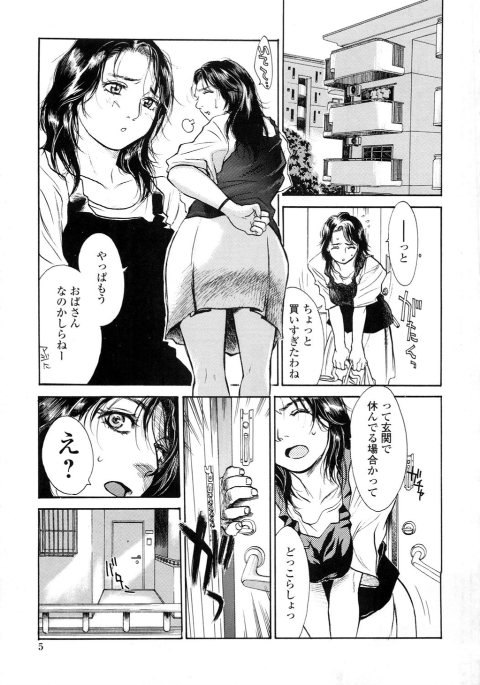 真 今夜、とにかく××が見たい。 6 ページ目