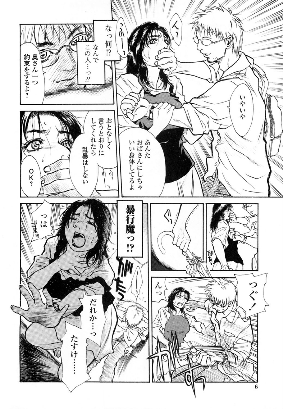 真 今夜、とにかく××が見たい。 7 ページ目