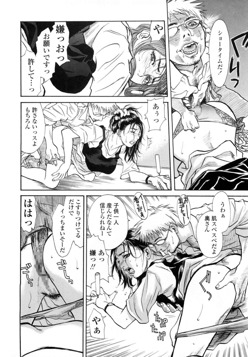 真 今夜、とにかく××が見たい。 9 ページ目