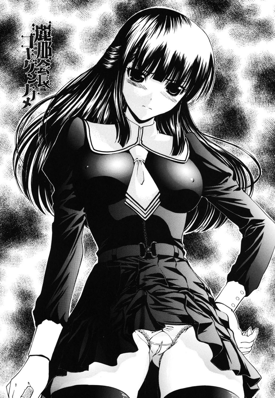 処女絢爛 6 ページ目
