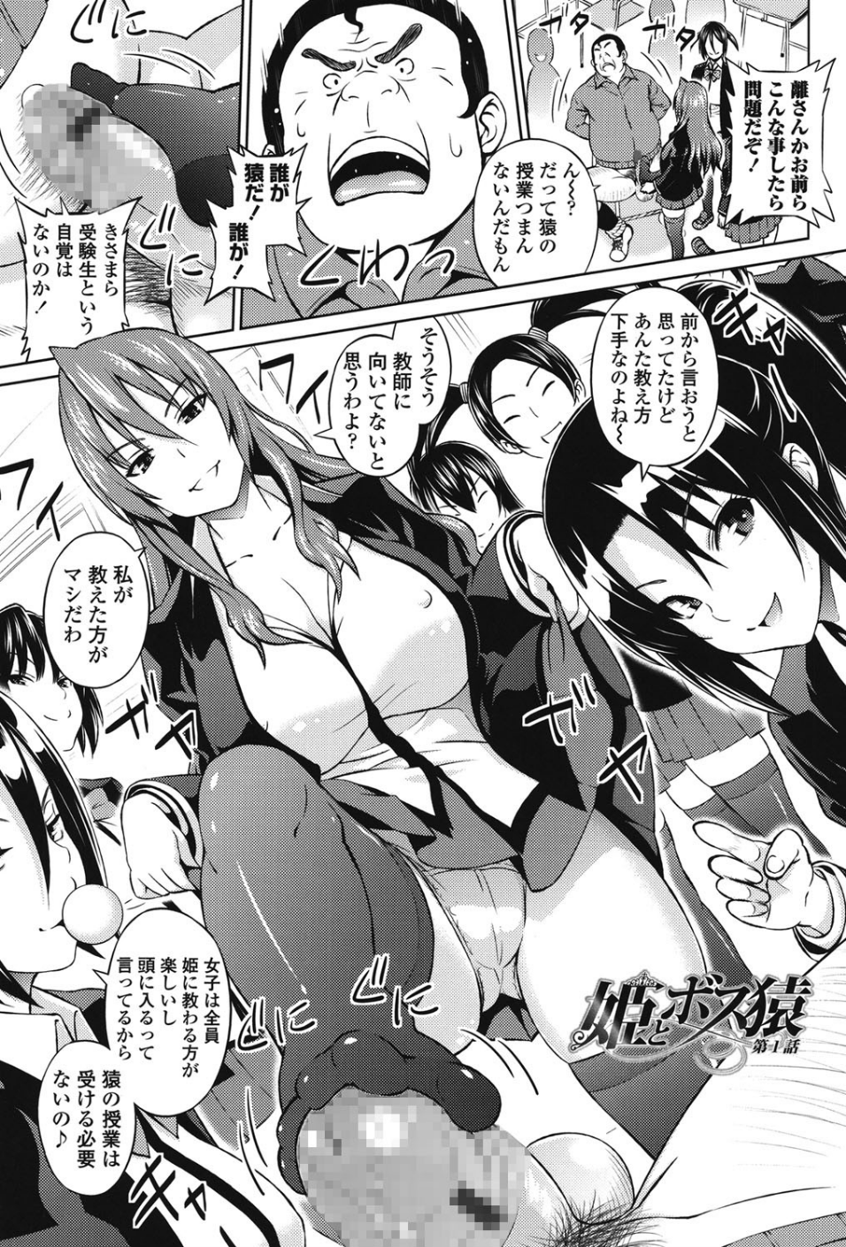きゃすとあおい 2 ページ目