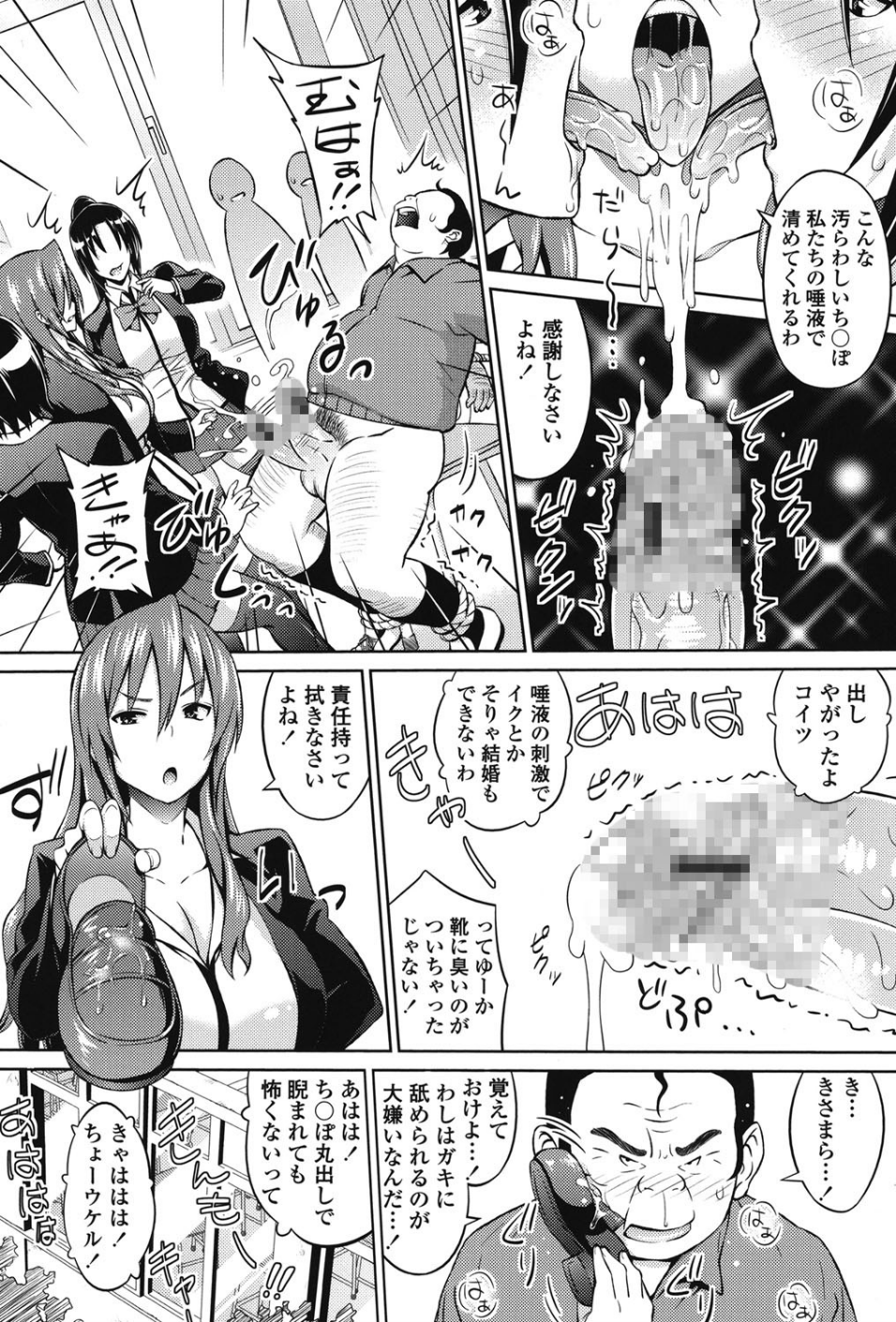 きゃすとあおい 4 ページ目