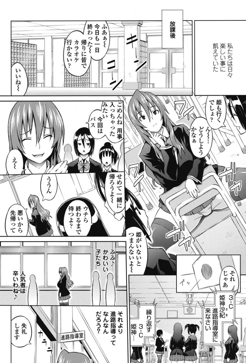きゃすとあおい 5 ページ目