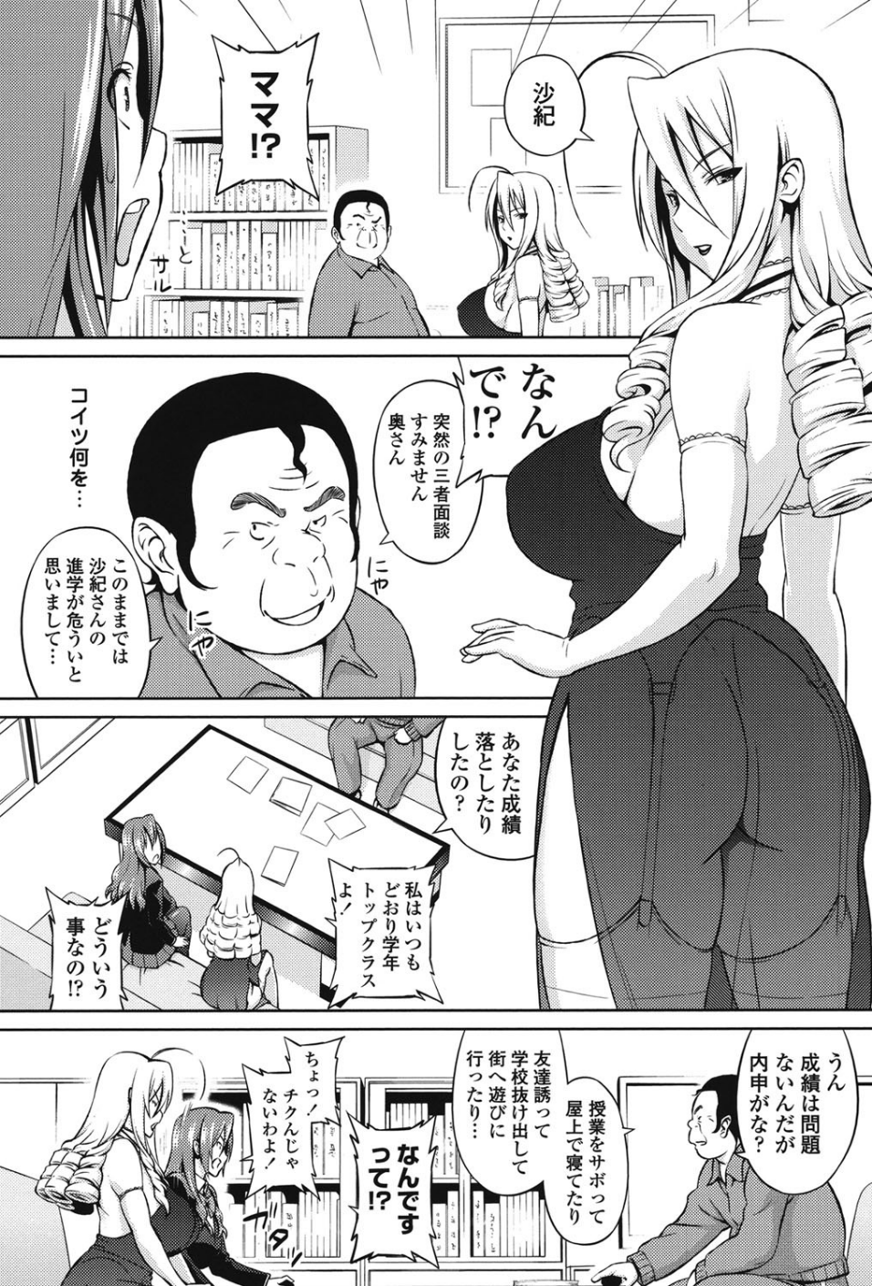きゃすとあおい 6 ページ目