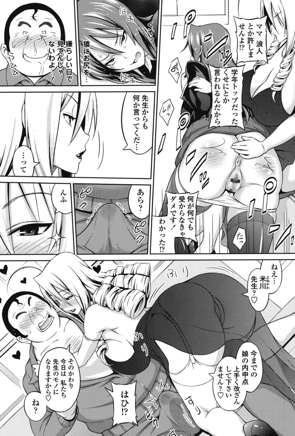 きゃすとあおい 8 ページ目