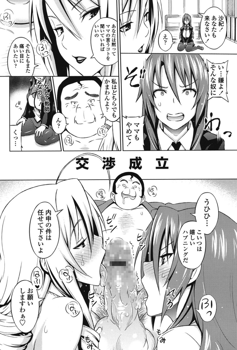 きゃすとあおい 9 ページ目