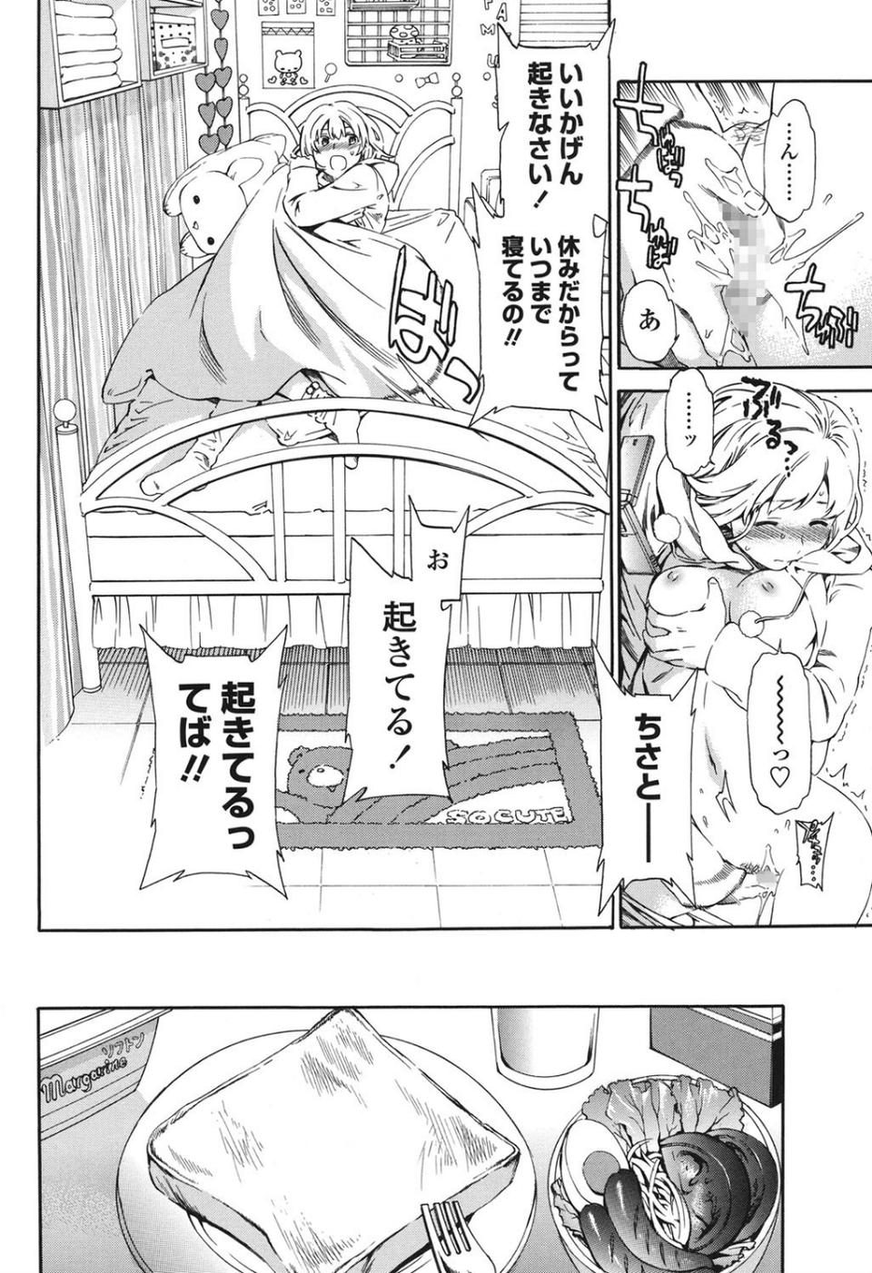 Girlie（ガーリー） 3 ページ目