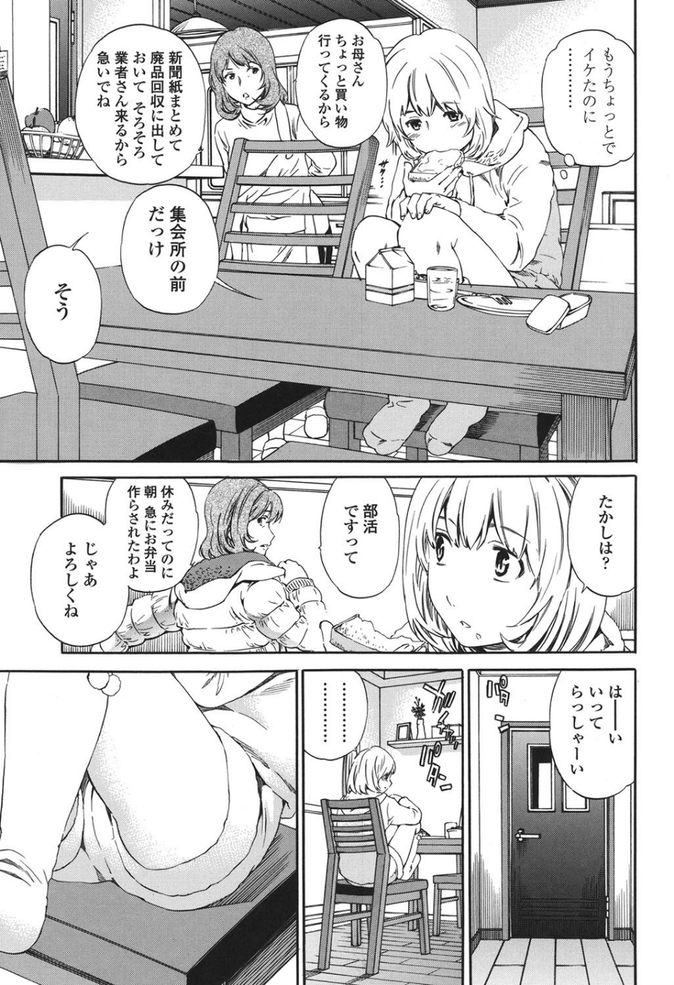 Girlie（ガーリー） 4 ページ目