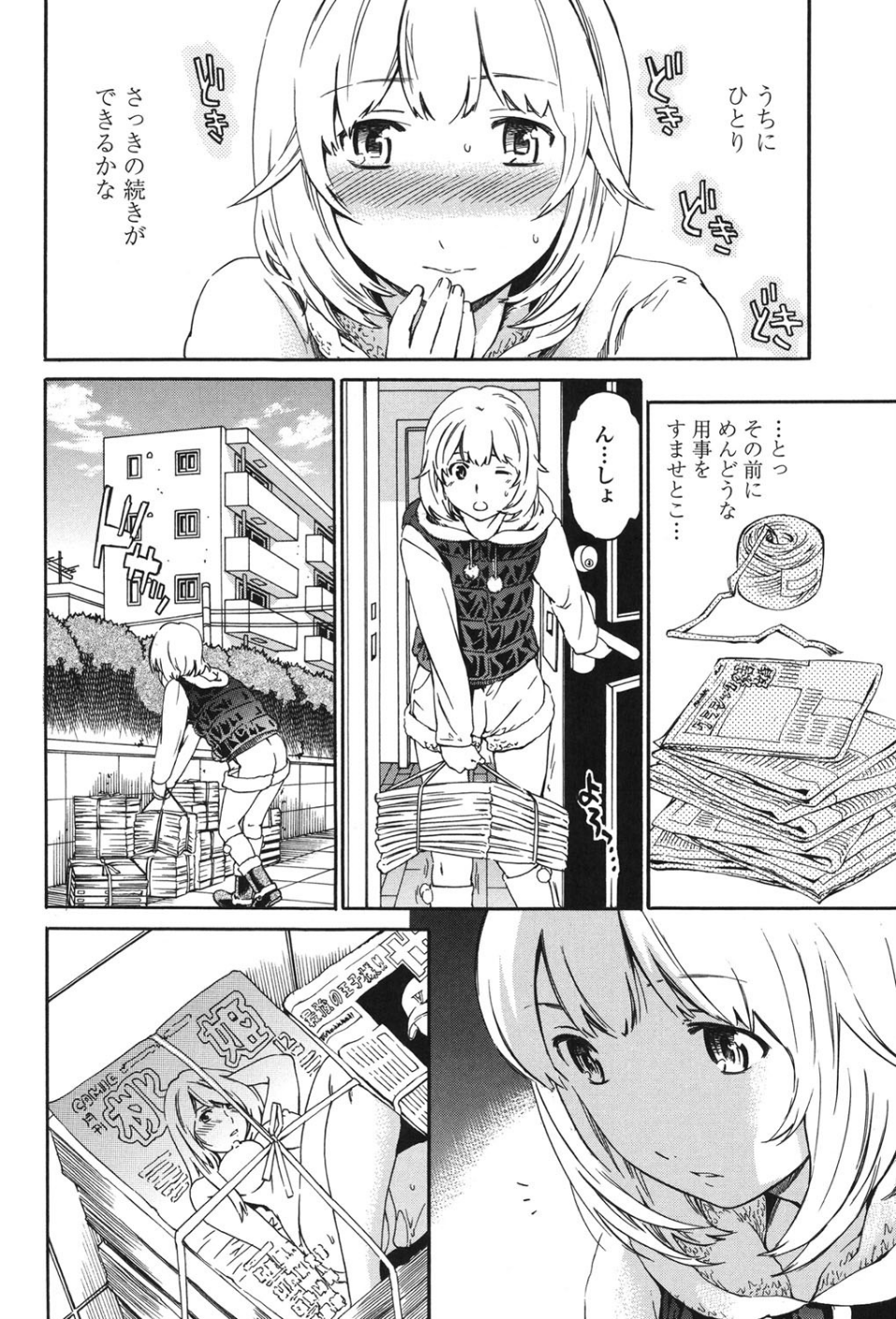 Girlie（ガーリー） 5 ページ目