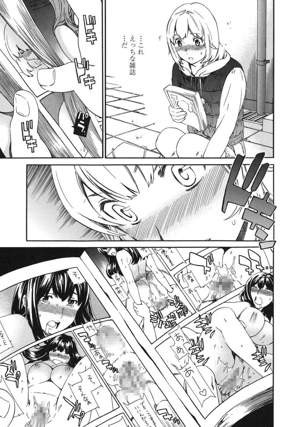 Girlie（ガーリー） 6 ページ目