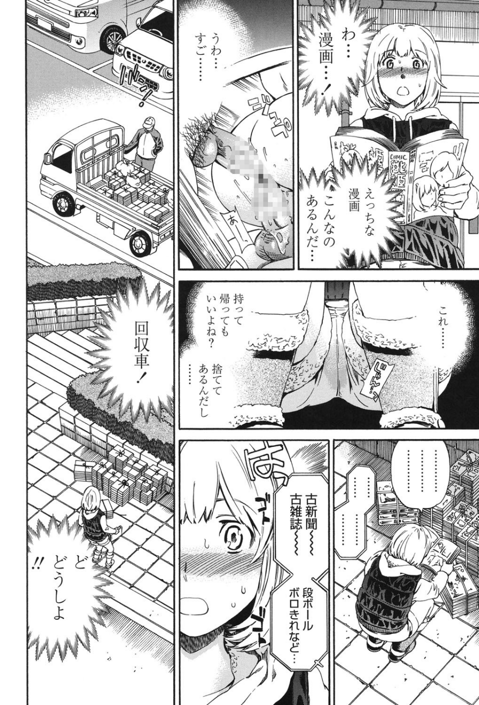 Girlie（ガーリー） 7 ページ目