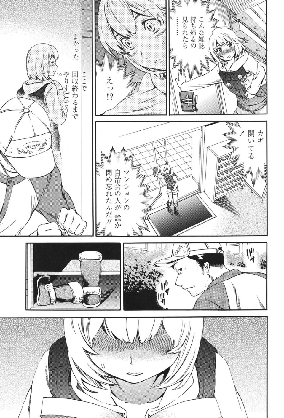 Girlie（ガーリー） 8 ページ目