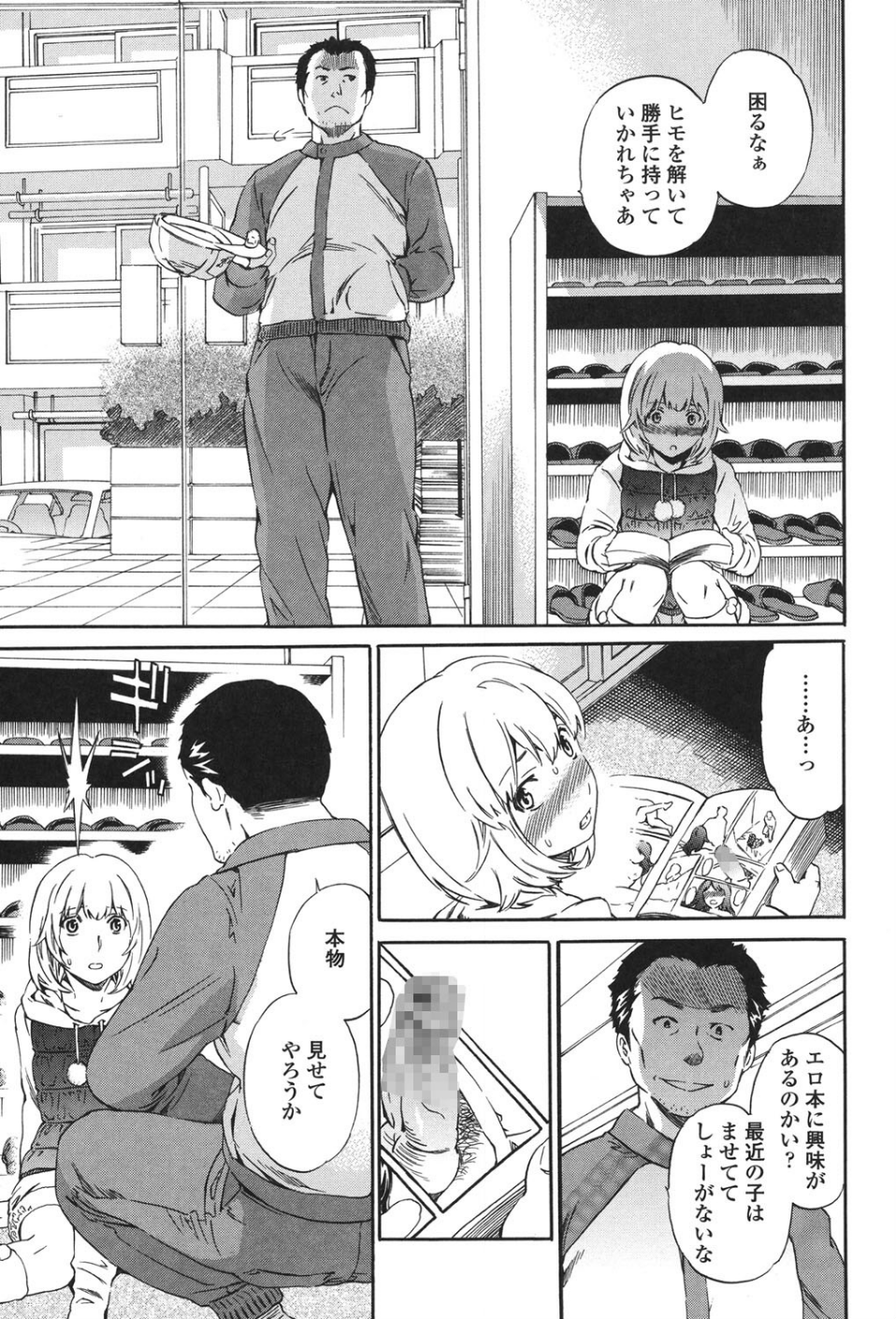 Girlie（ガーリー） 10 ページ目
