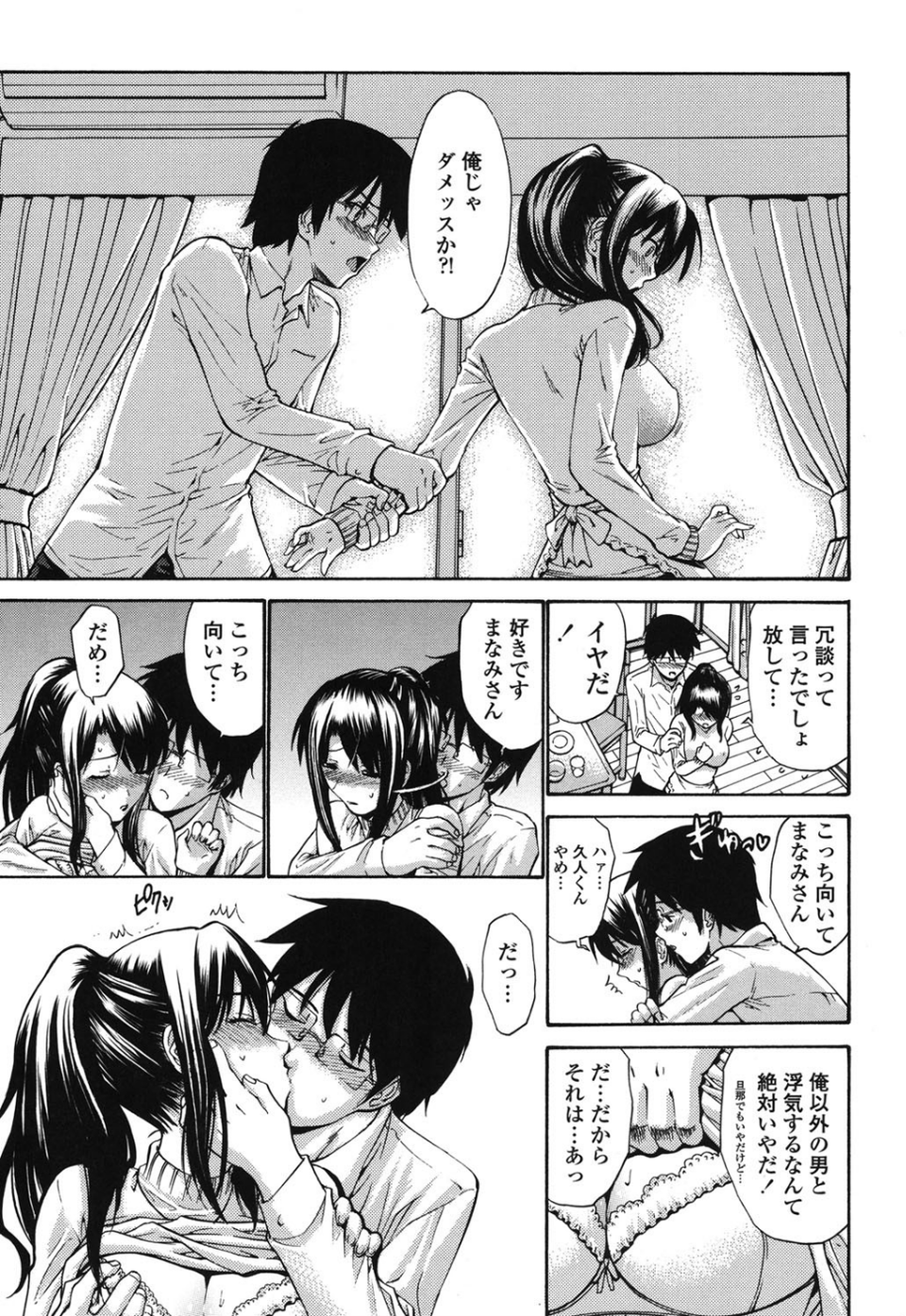 ひとの妻（もの） 10 ページ目