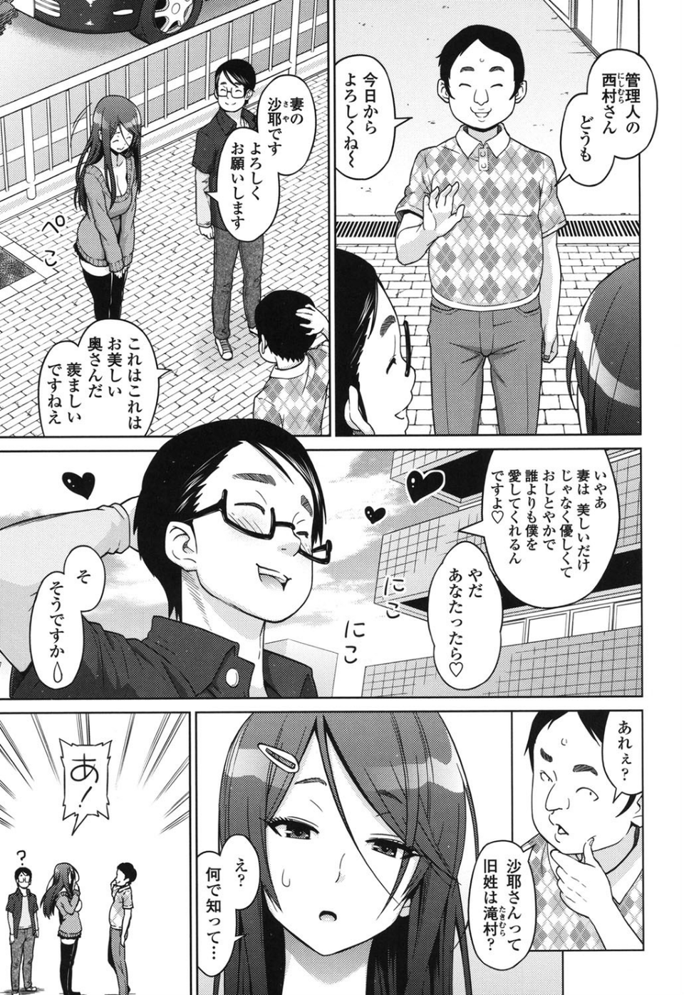アヘおち 3秒前 6 ページ目