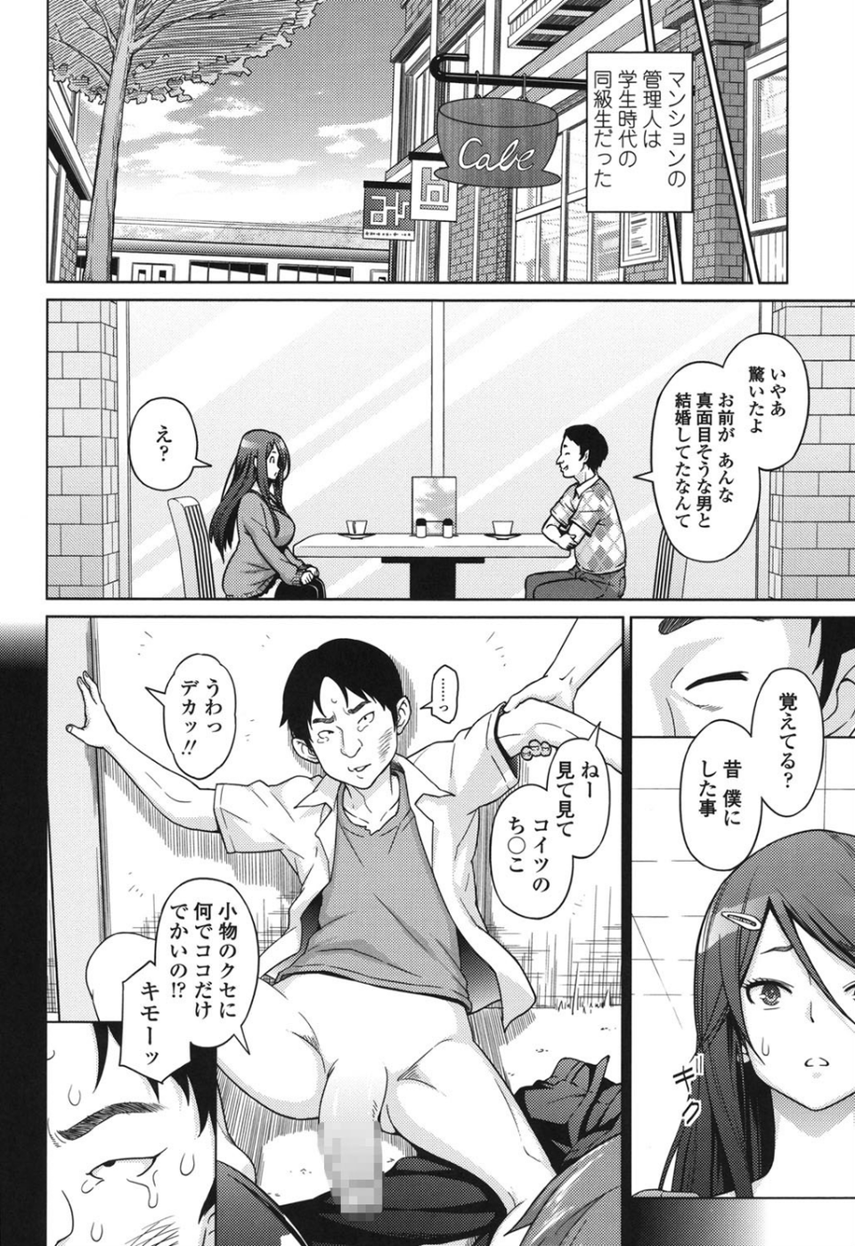 アヘおち 3秒前 7 ページ目