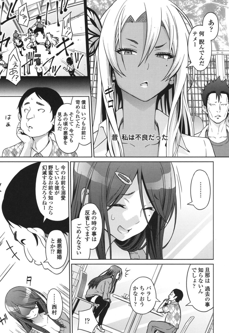 アヘおち 3秒前 8 ページ目