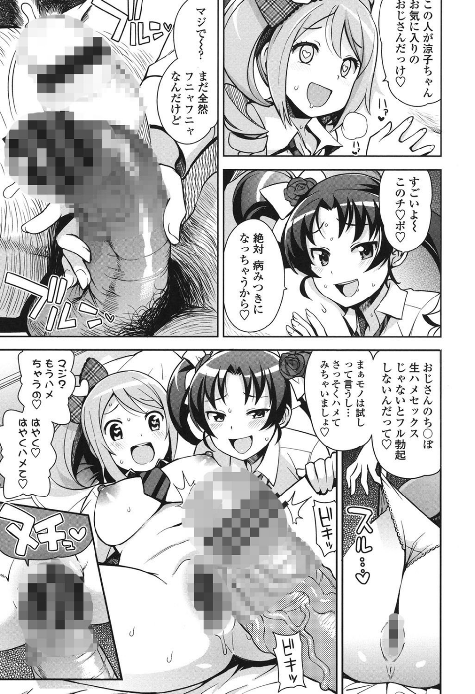 サンキューベリービッチ 4 ページ目
