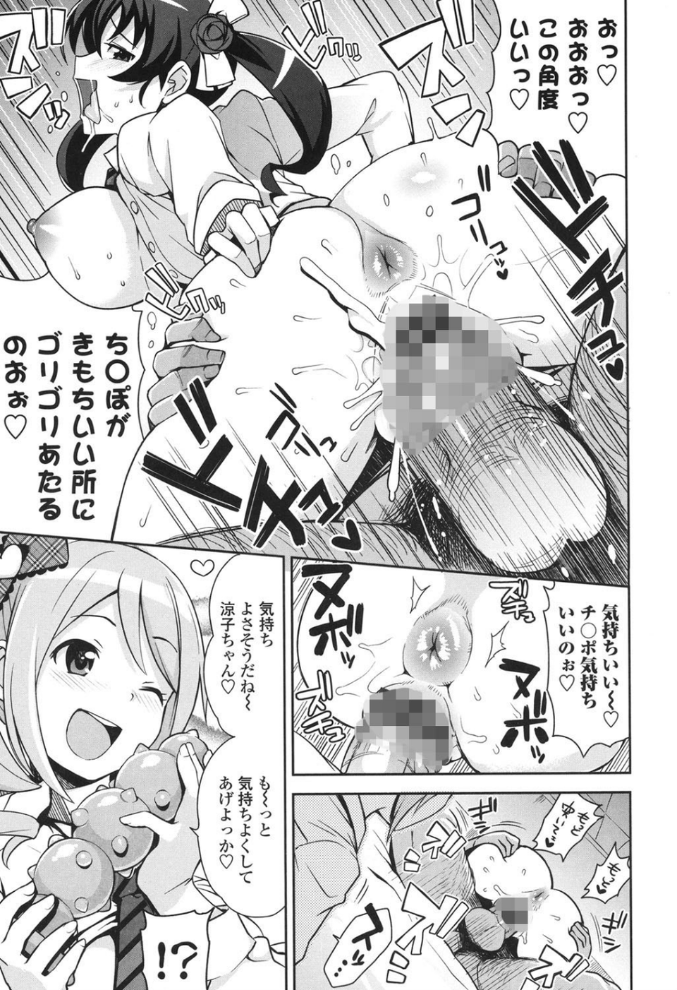 サンキューベリービッチ 10 ページ目