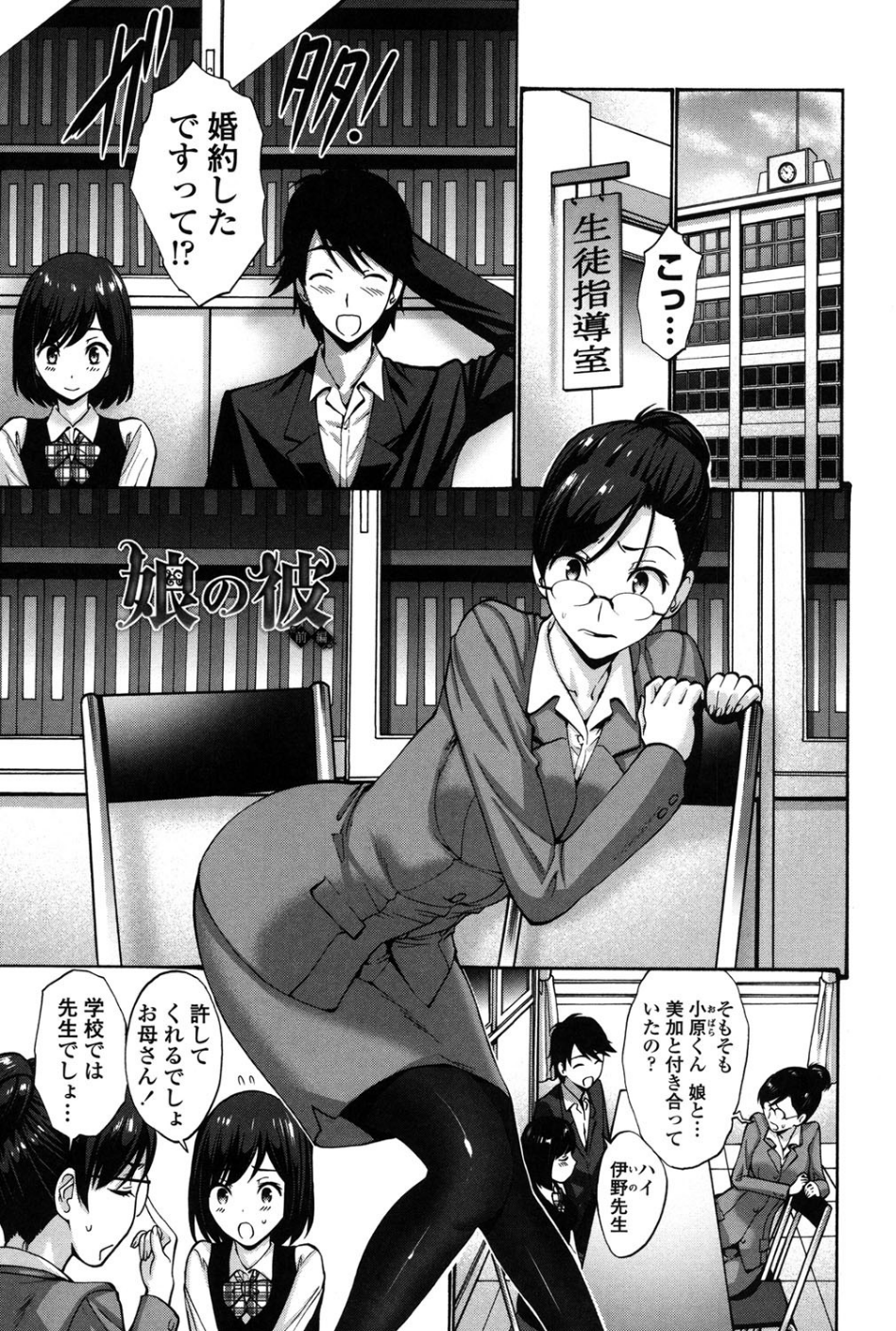 ねっとり嫁母 疼き発情り 2 ページ目