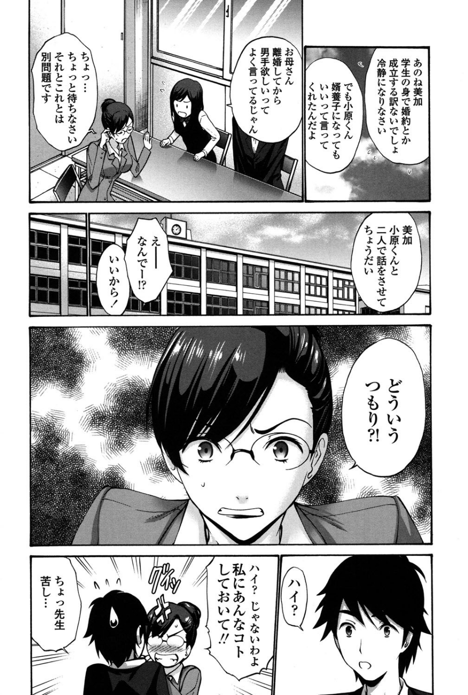 ねっとり嫁母 疼き発情り 3 ページ目