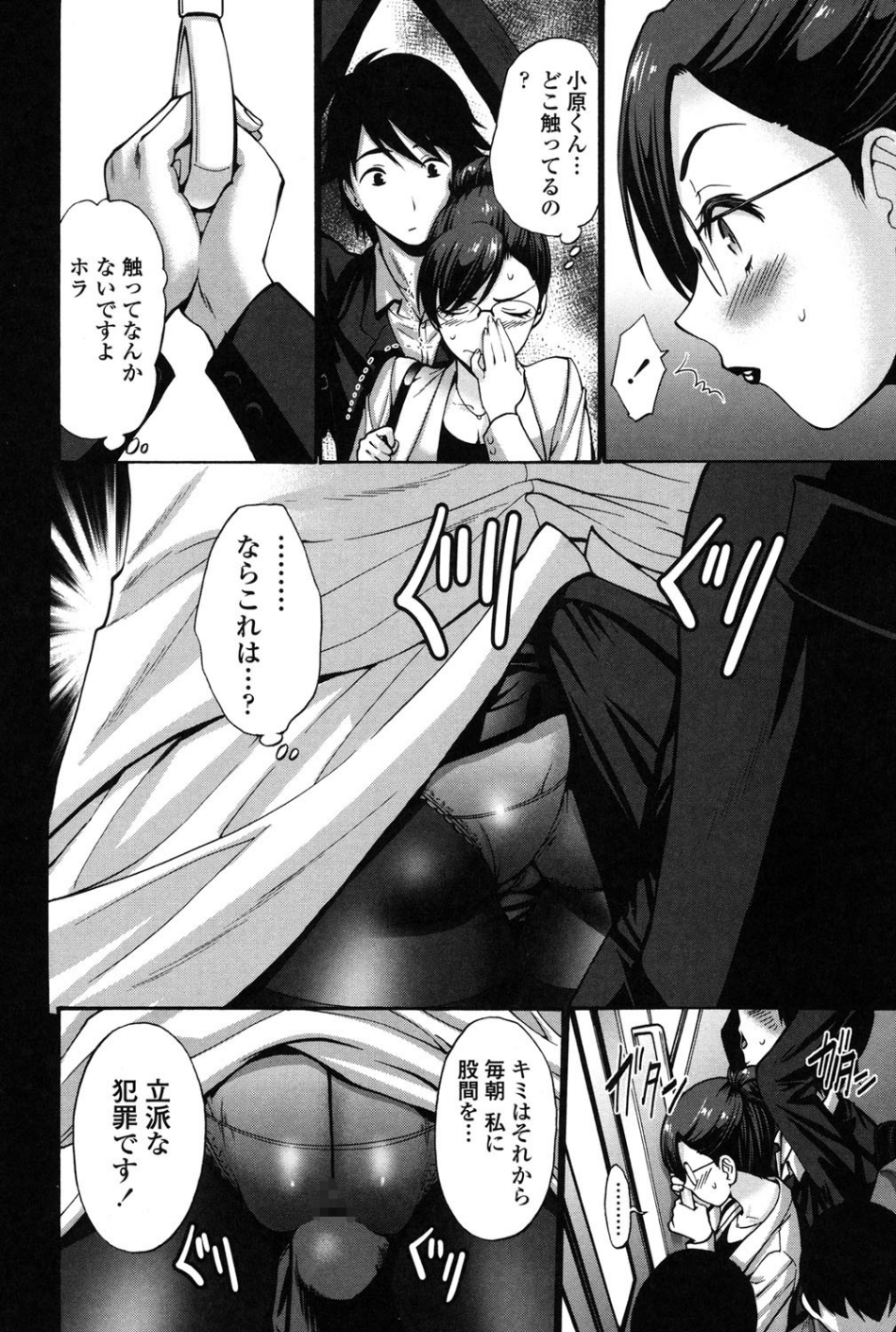 ねっとり嫁母 疼き発情り 5 ページ目