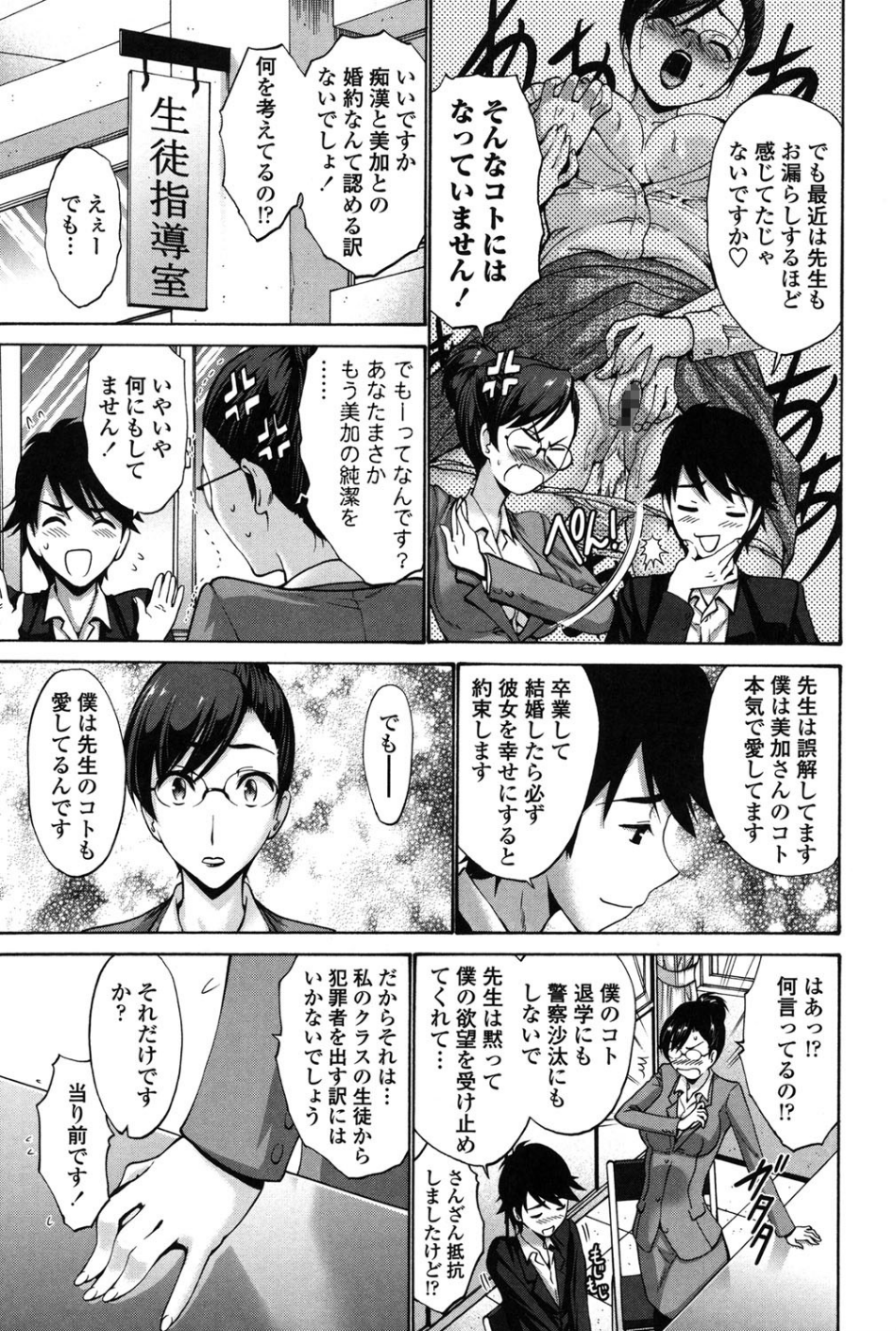 ねっとり嫁母 疼き発情り 6 ページ目