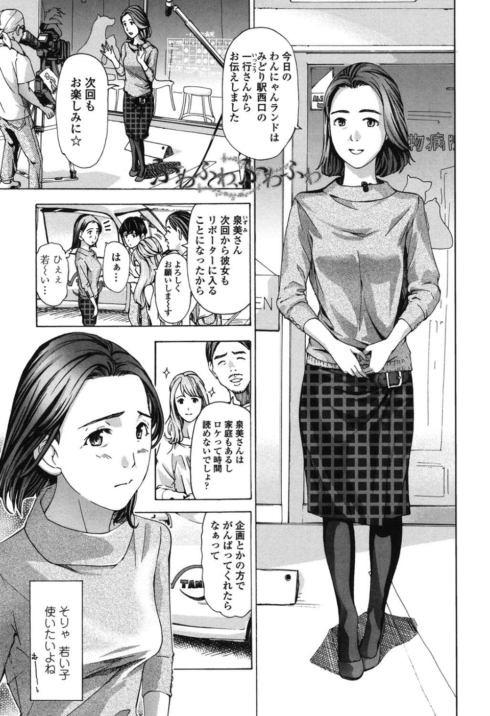 私、キミよりだいぶ年上よ？ 4 ページ目