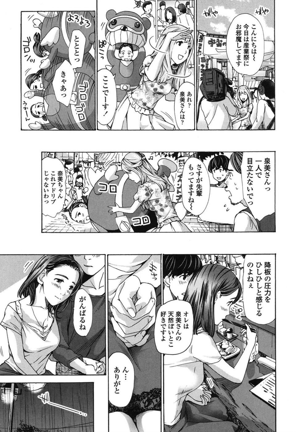 私、キミよりだいぶ年上よ？ 8 ページ目
