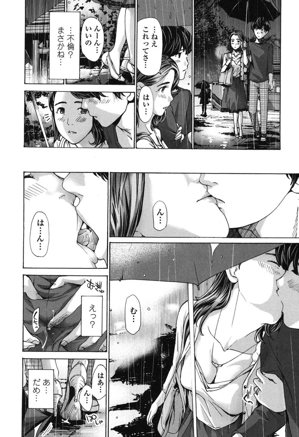 私、キミよりだいぶ年上よ？ 9 ページ目