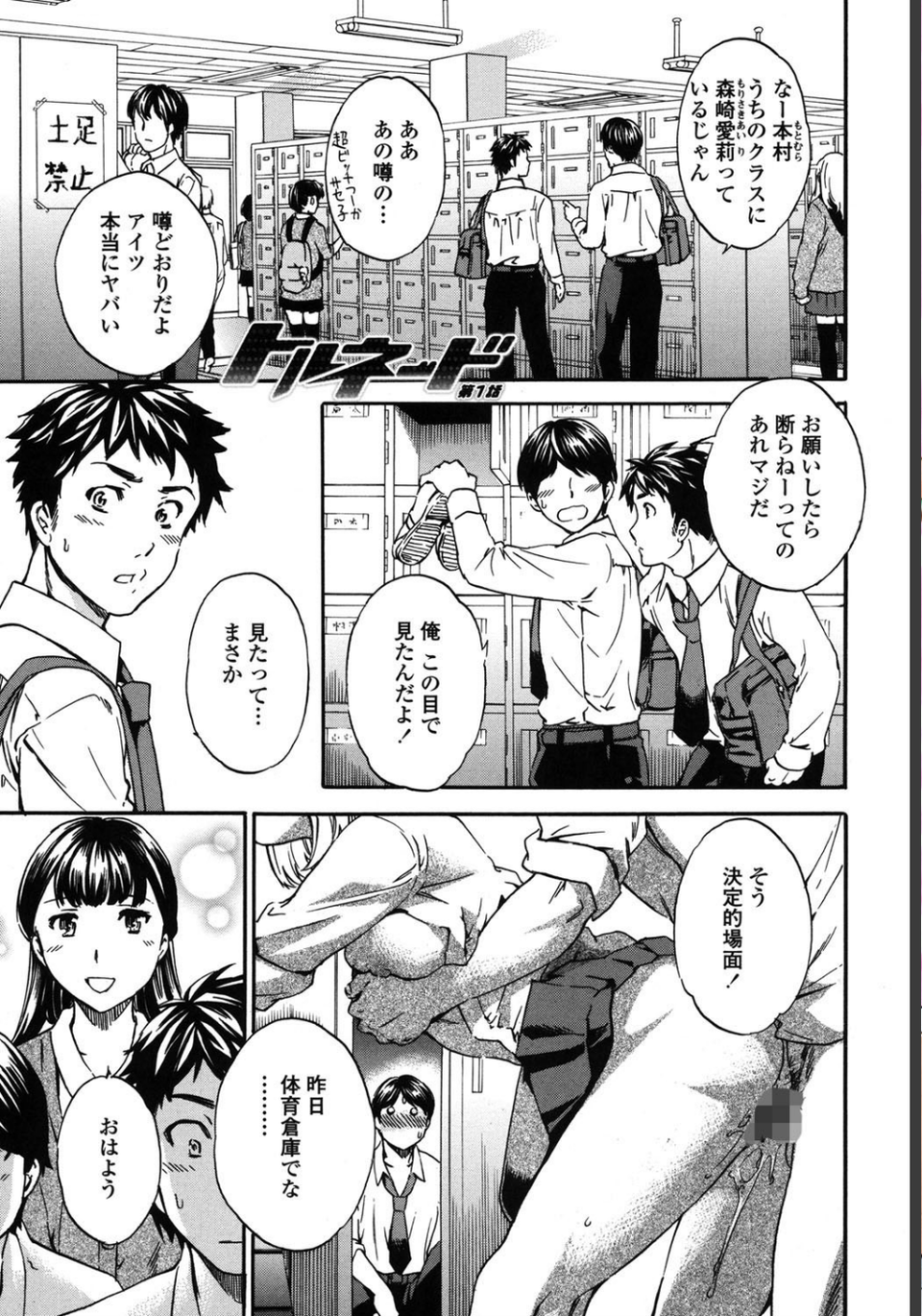 Yummy！ 2 ページ目