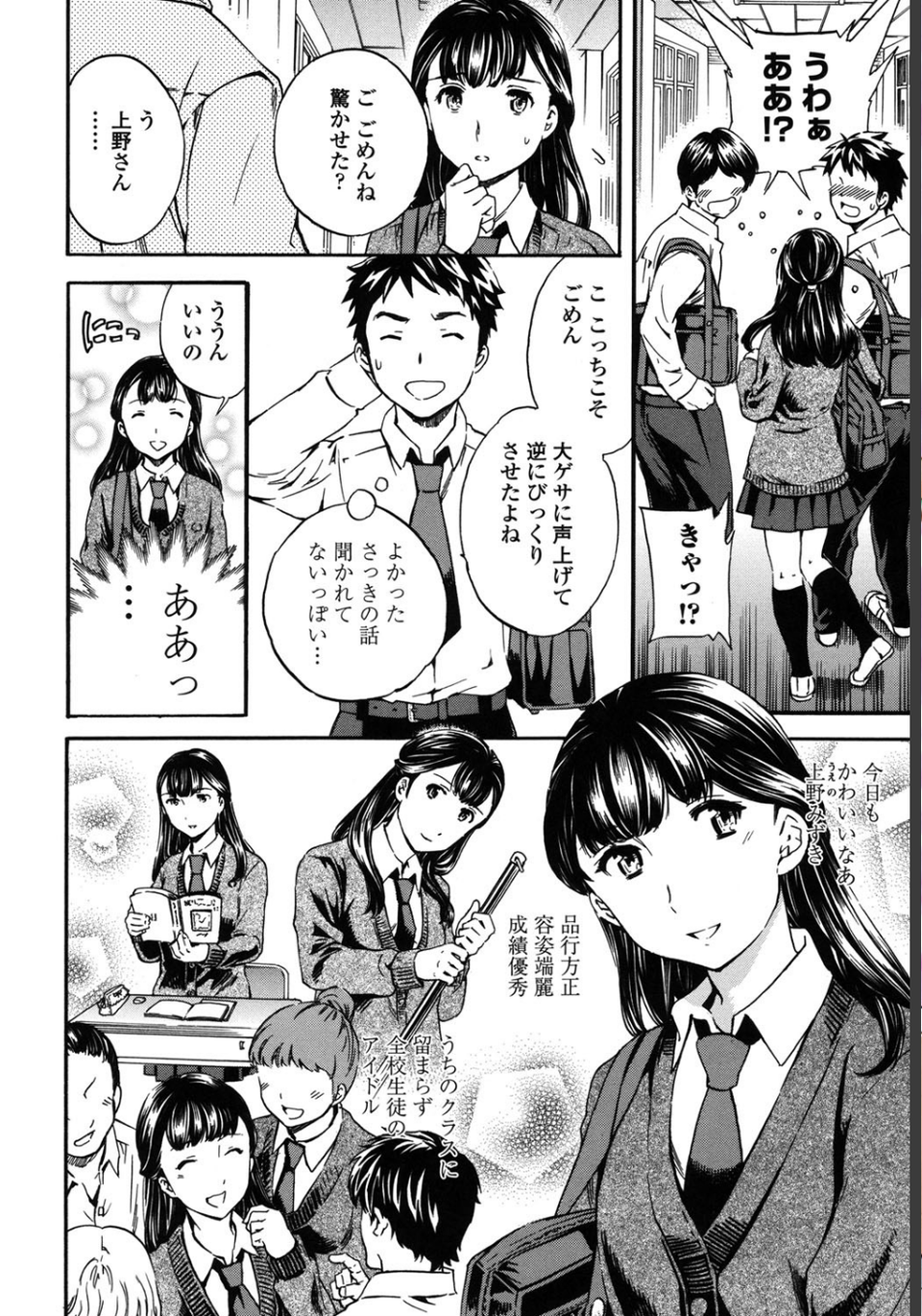 Yummy！ 3 ページ目