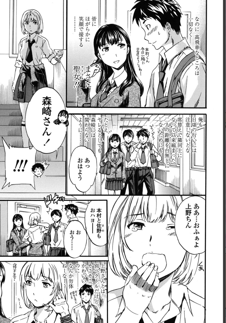 Yummy！ 4 ページ目