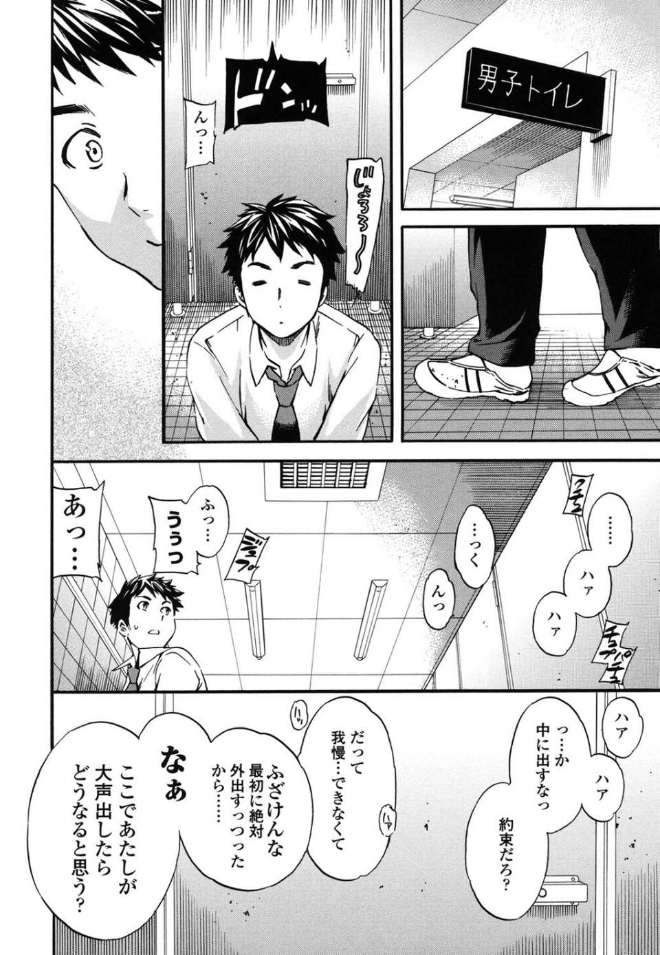 Yummy！ 5 ページ目
