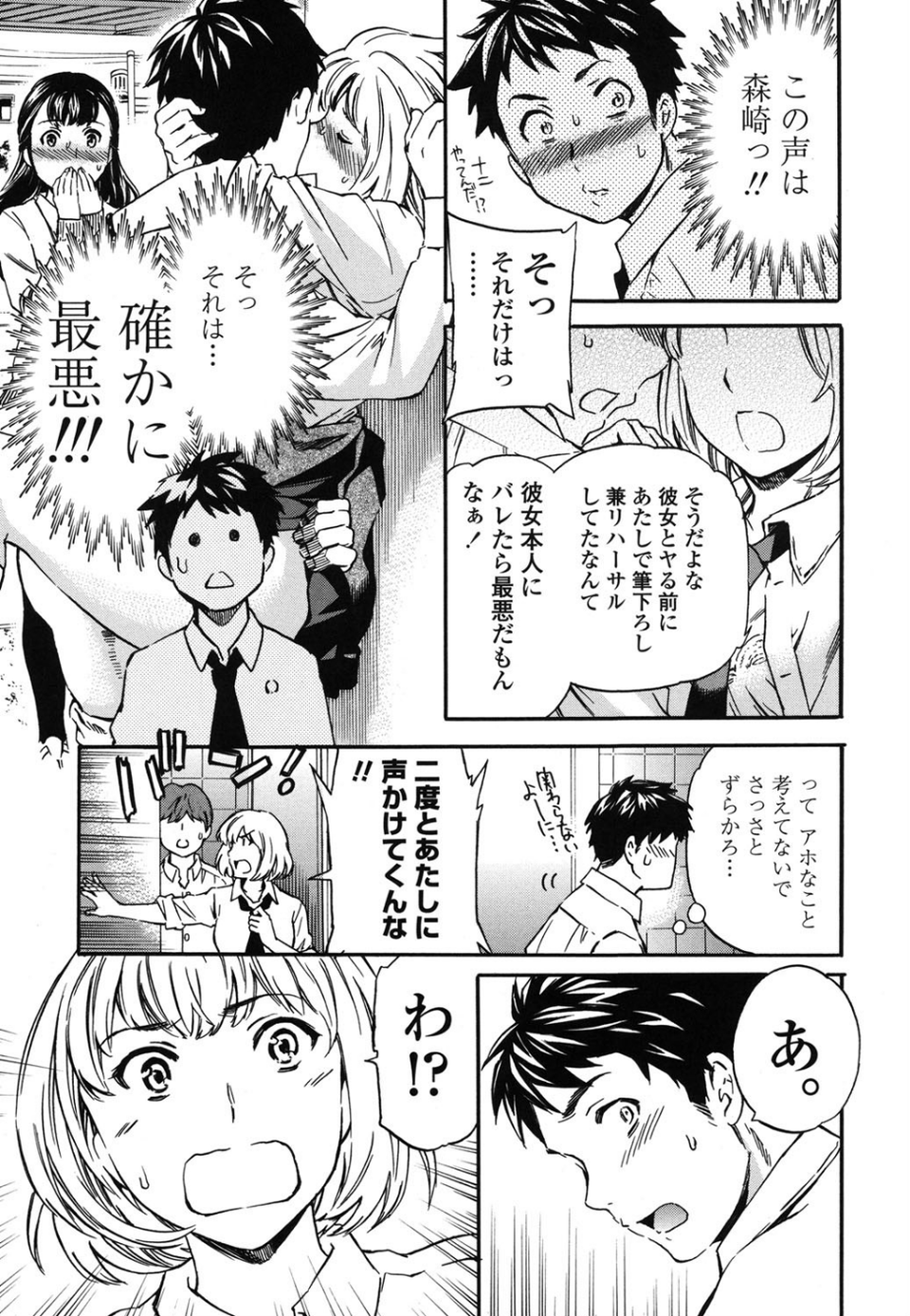 Yummy！ 6 ページ目